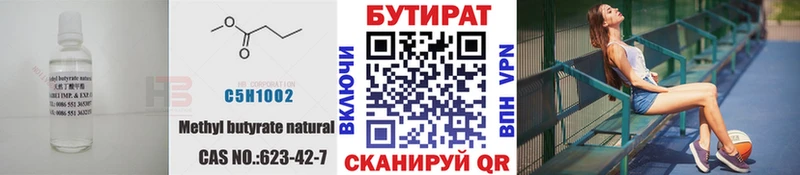 это формула  Кола  БУТИРАТ бутандиол  наркотики 