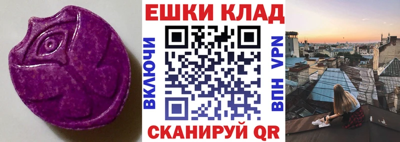 Ecstasy 250 мг  Кола 