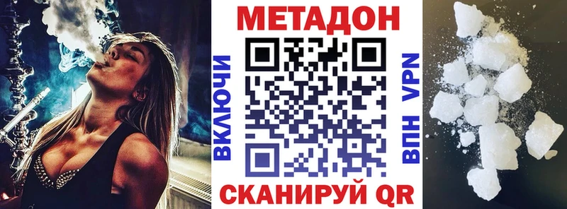 МЕТАДОН кристалл купить наркоту дарк нет официальный сайт Кола