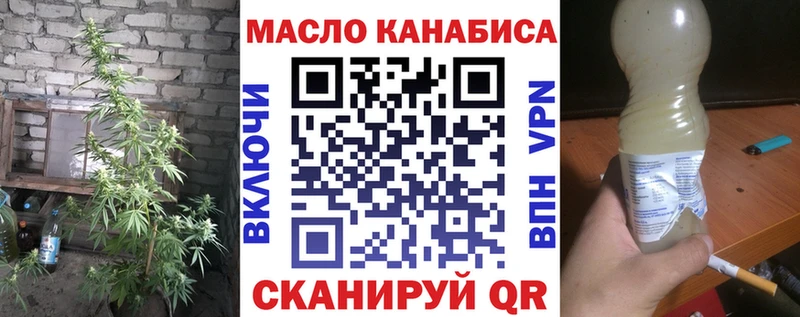 ТГК гашишное масло  наркота  shop состав  Кола 
